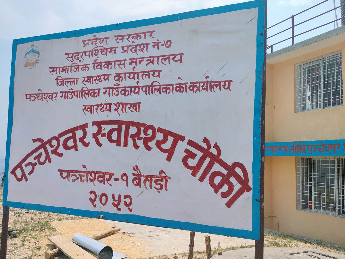 बैतडीमा स्वास्थ्यचौकी हाताभित्र मध्यपान गर्नेलाई ५ हजार जरिवाना